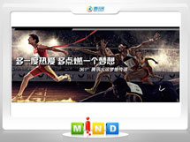 宁陕361度——腾讯大运会梦想传递